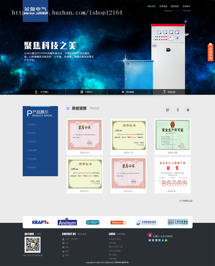 工程电气开关设备类网站织梦模板（带手机端）+PC+移动端+利于SEO优化 