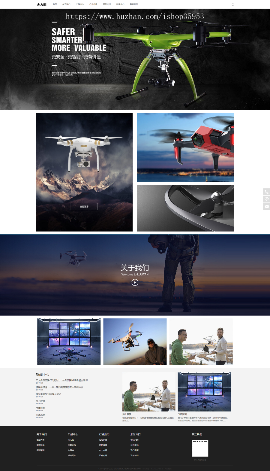 （自适应手机版）响应式智能无人机类网站织梦模板 html5无人飞机飞行器网站源码