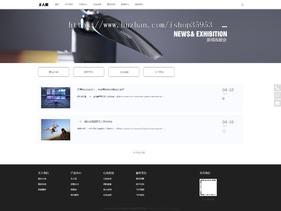 （自适应手机版）响应式智能无人机类网站织梦模板 html5无人飞机飞行器网站源码