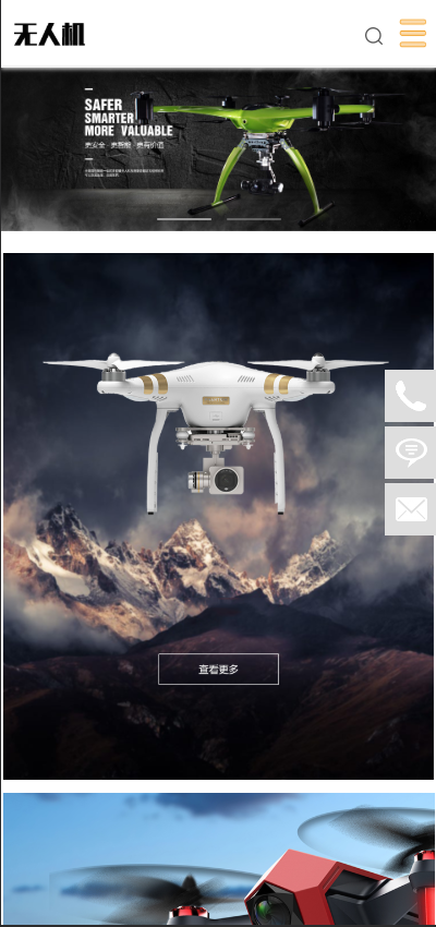 （自适应手机版）响应式智能无人机类网站织梦模板 html5无人飞机飞行器网站源码