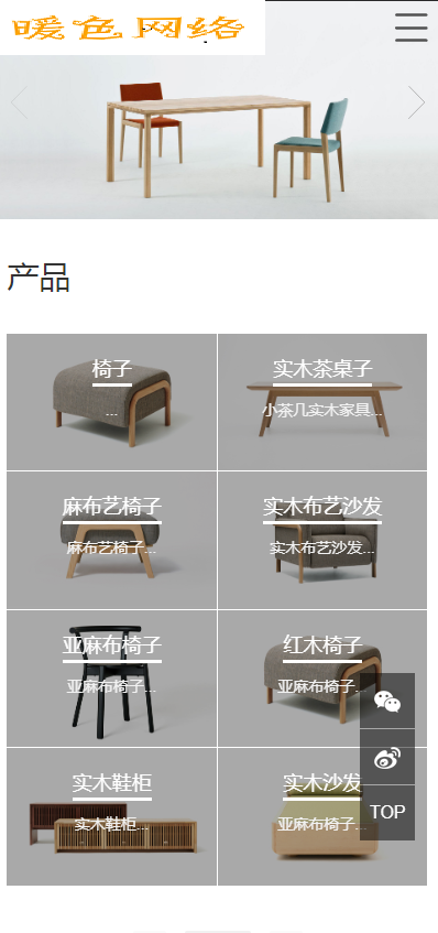 （自适应手机版）响应式家具家居类网站织梦模板 HTML5家装橱柜厨具茶几网站源码