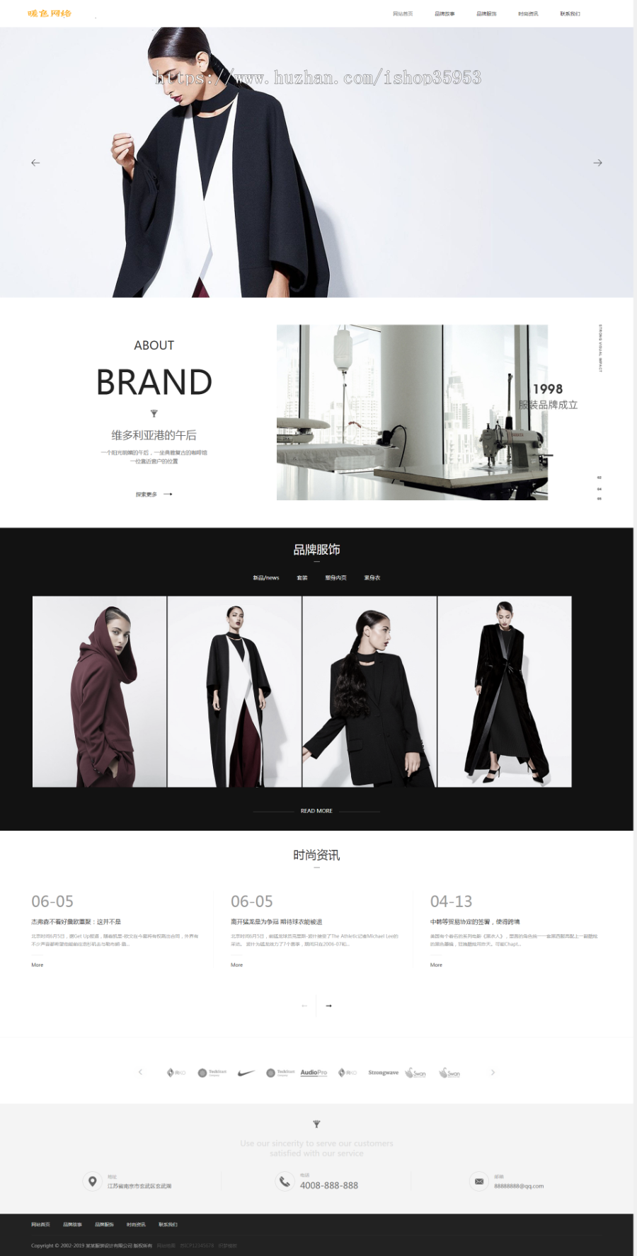 （自适应手机版）响应式服装时装设计类网站织梦模板 HTML5品牌女装网站源码