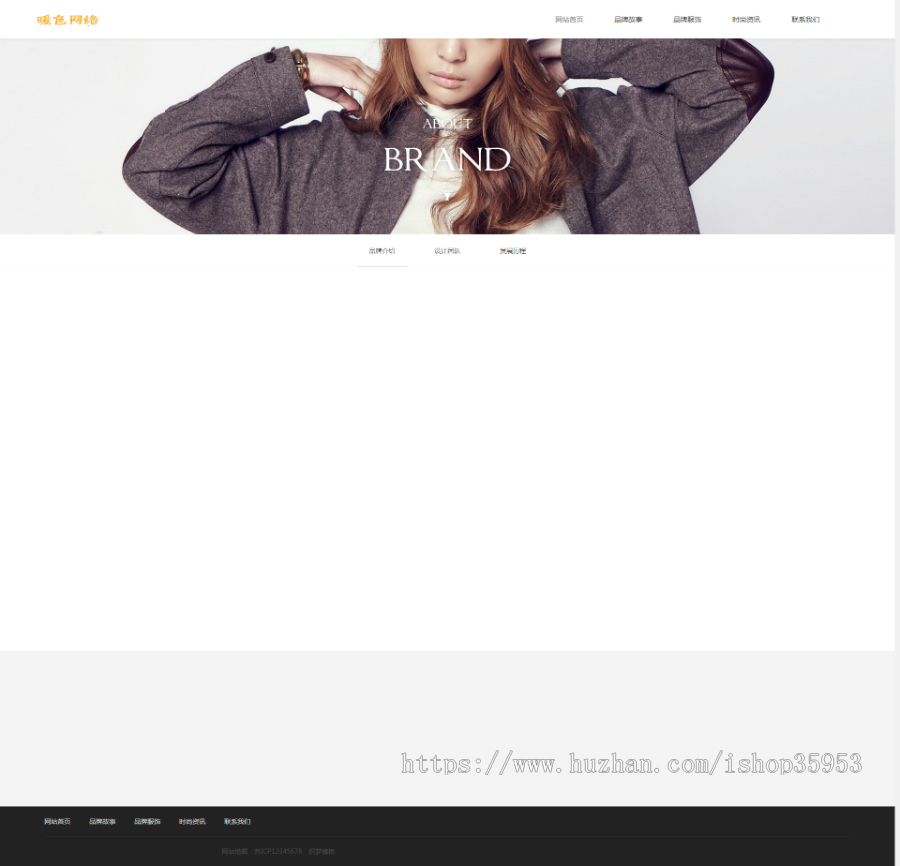 （自适应手机版）响应式服装时装设计类网站织梦模板 HTML5品牌女装网站源码