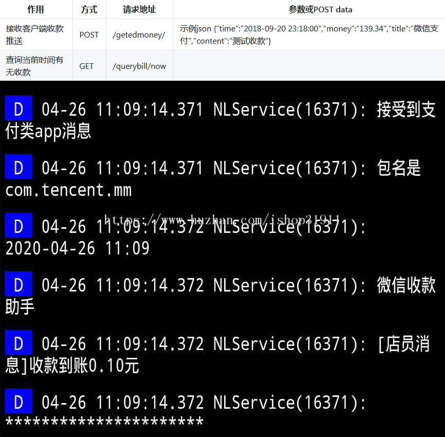 h5监控 免XP框架监听短信，通知栏，支付宝，微信店员通，云闪付，收钱吧，推送小心