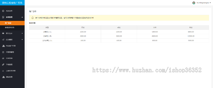 万词霸屏系统关键词优化系统