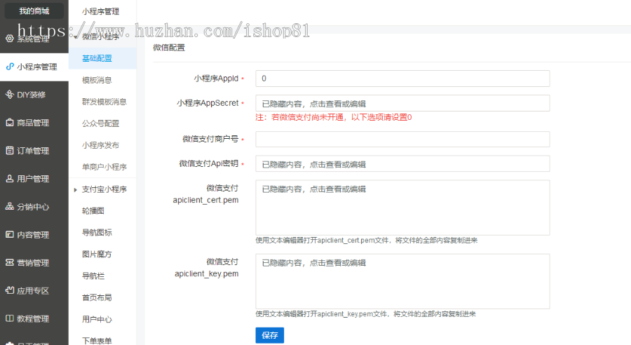 PHP后台多商户小程序商城源码独立版+分销+拼团+秒杀+预约+商家入驻升级修复版