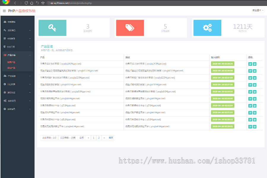 2019PHP2.7.0版域名+IP授权加密系统完整版源码定制版带卡密自助授权功能全开源运营