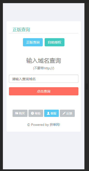 2019PHP2.7.0版域名+IP授权加密系统完整版源码定制版带卡密自助授权功能全开源运营