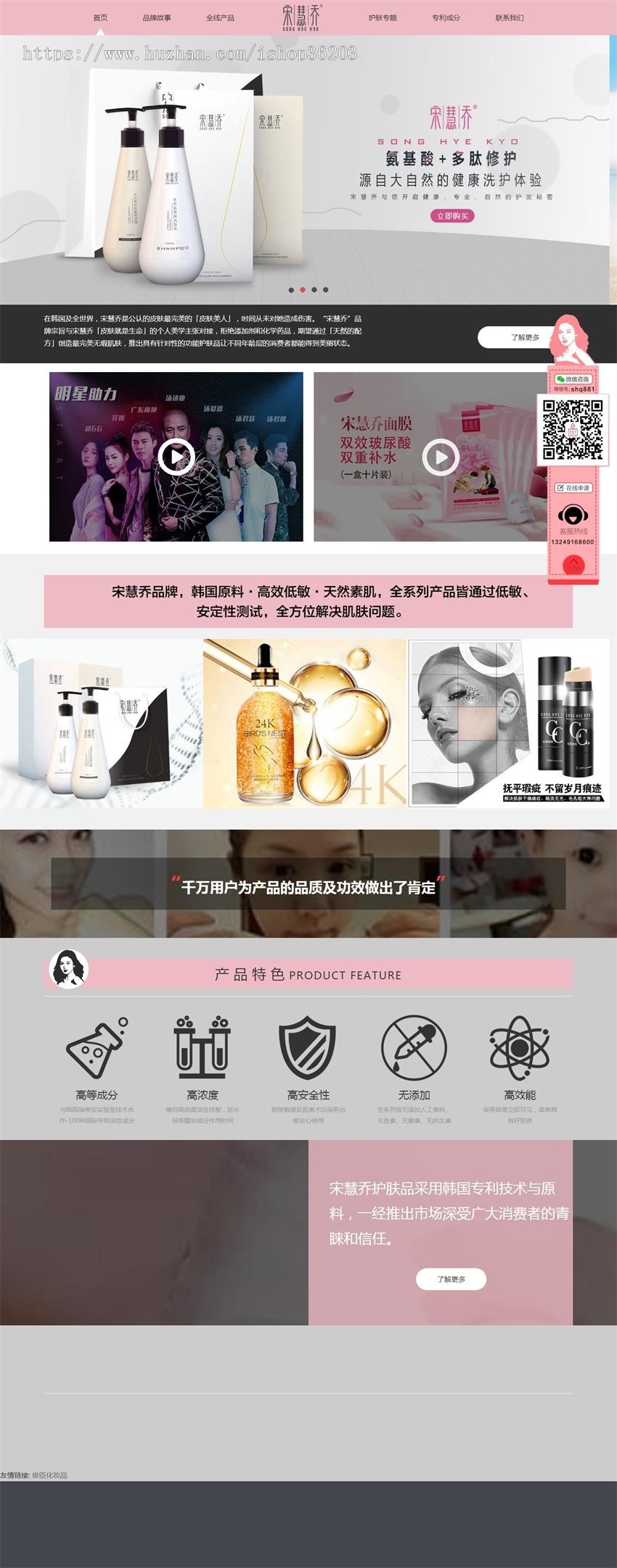 护肤品网站织梦源码化妆品网站