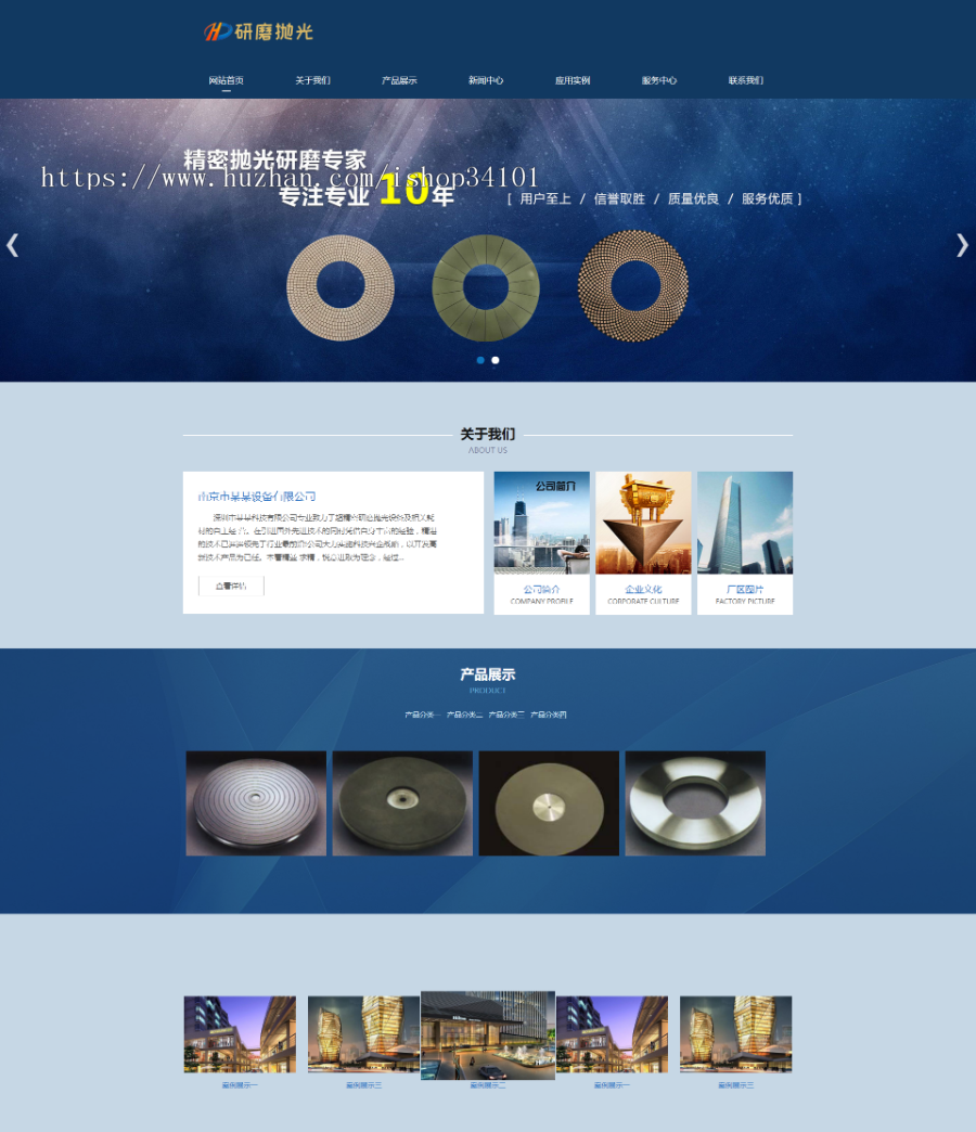 响应式陶瓷研磨盘抛光类网站织梦模板 蓝色html5抛光设备网站（带手机版）