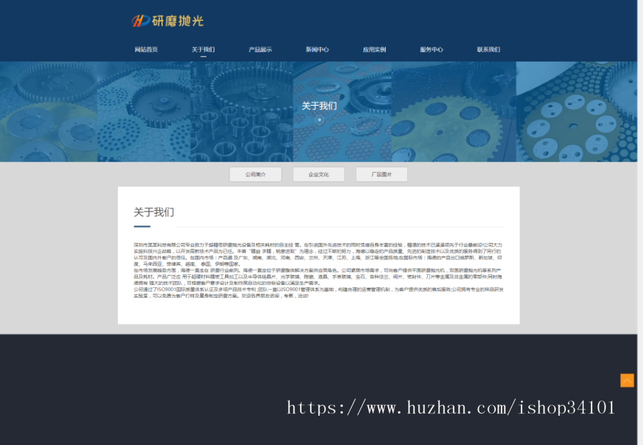 响应式陶瓷研磨盘抛光类网站织梦模板 蓝色html5抛光设备网站（带手机版）