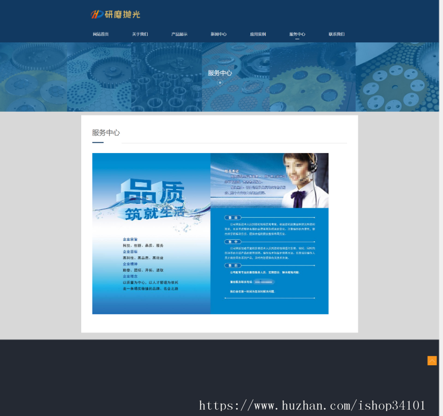响应式陶瓷研磨盘抛光类网站织梦模板 蓝色html5抛光设备网站（带手机版）