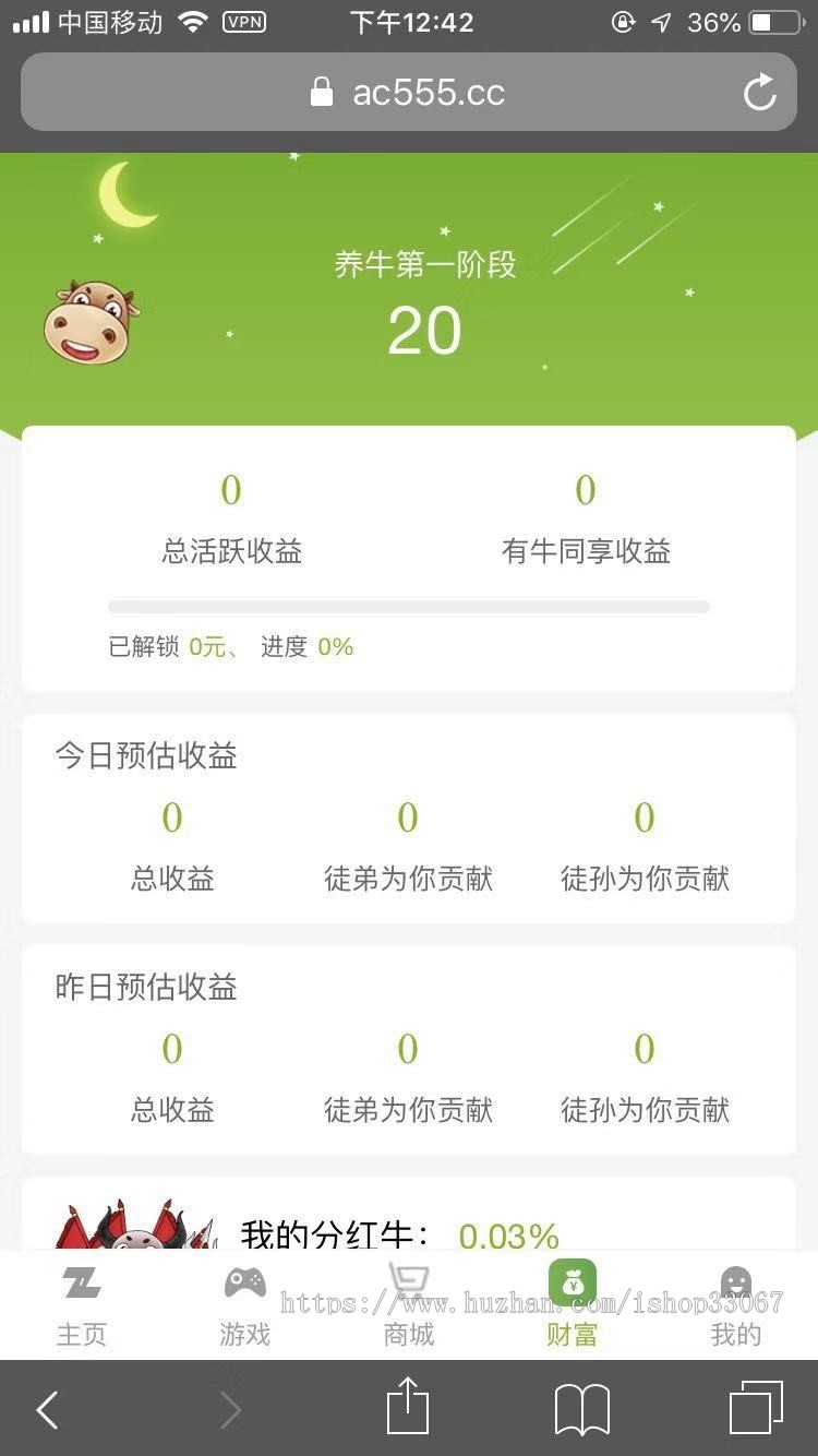 养牛广告收益.全网最稳