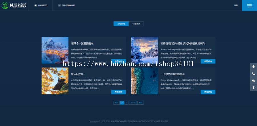 响应式摄影机构类网站织梦模板 HTML5高端蓝色户外摄影拍摄网站（带手机版）