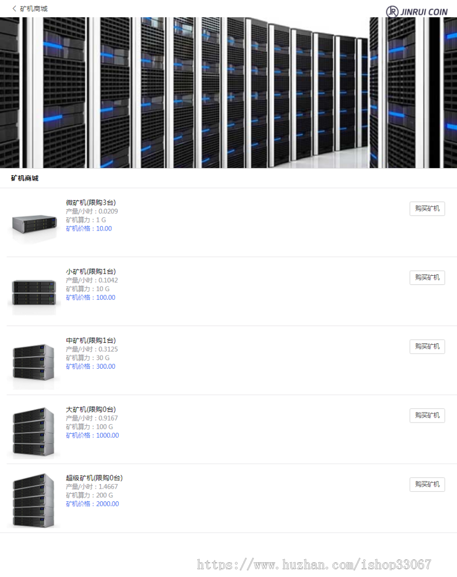 矿机源码，金瑞币，区块链