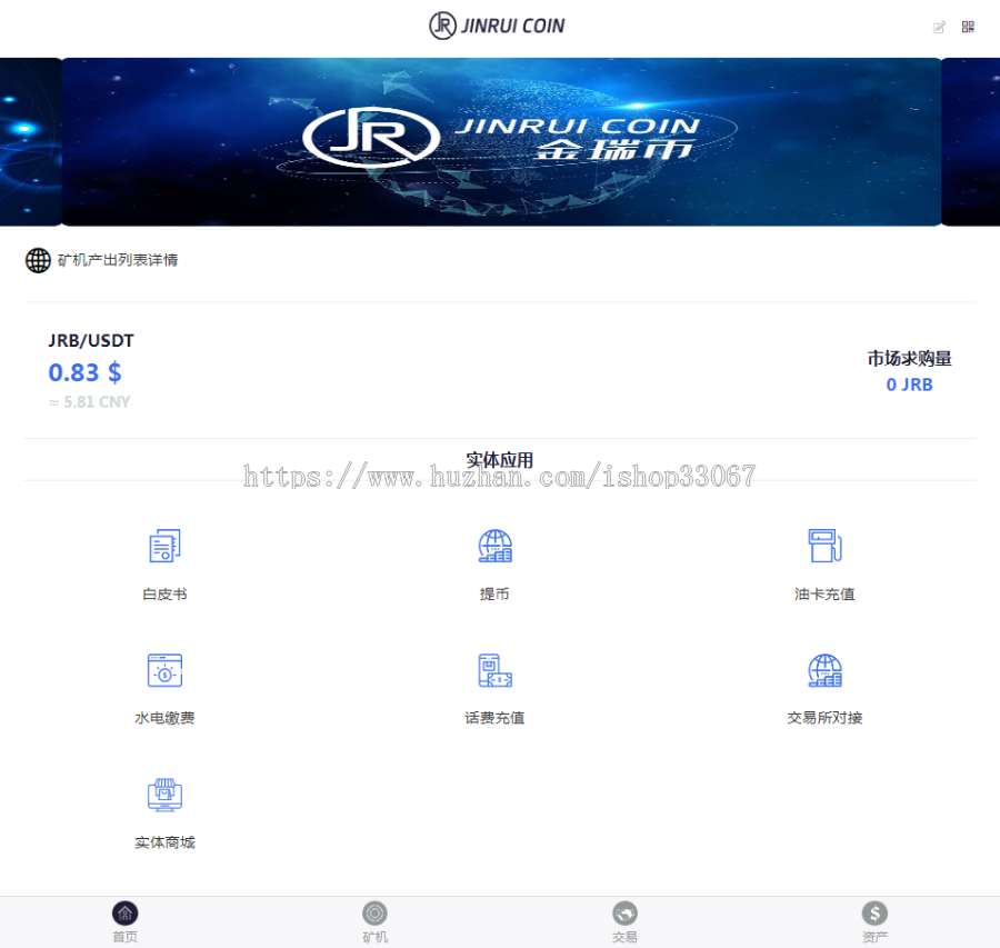 矿机源码，金瑞币，区块链