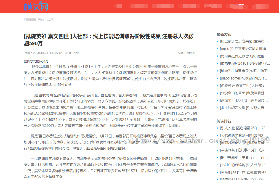 TZ提权程序混合版附带14条采集规则,站群程序工具单站泛目录解析皆可使用