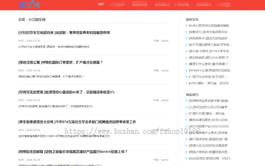 TZ提权程序混合版附带14条采集规则,站群程序工具单站泛目录解析皆可使用