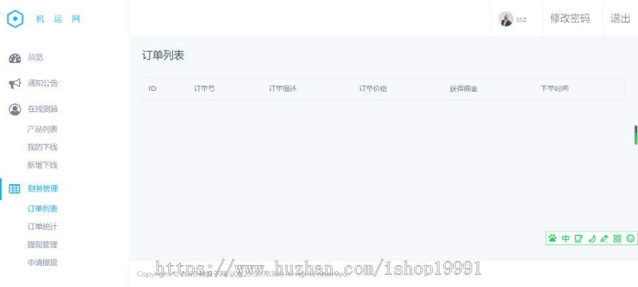 群推测算系统|付费群推系统|付费测算系统|算命网站|测算网站|八字网站|测算源码