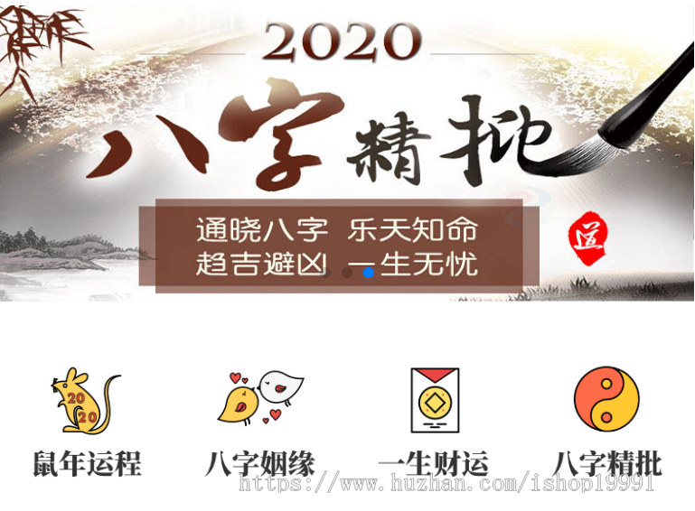 群推测算系统|付费群推系统|付费测算系统|算命网站|测算网站|八字网站|测算源码