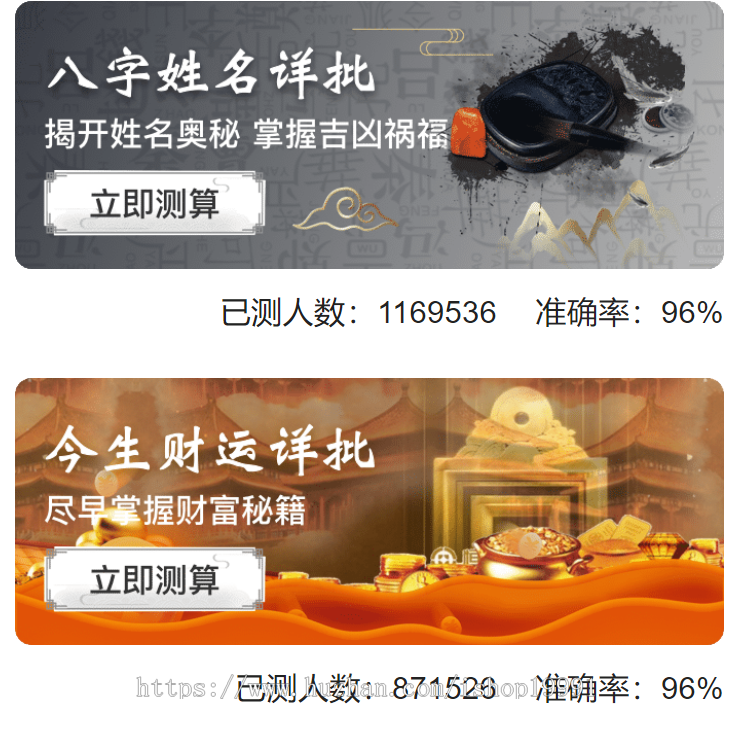 群推测算系统|付费群推系统|付费测算系统|算命网站|测算网站|八字网站|测算源码