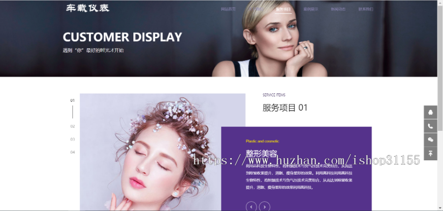 织梦cms响应式医疗美容整形医院网站模板（自适应手机移动端）