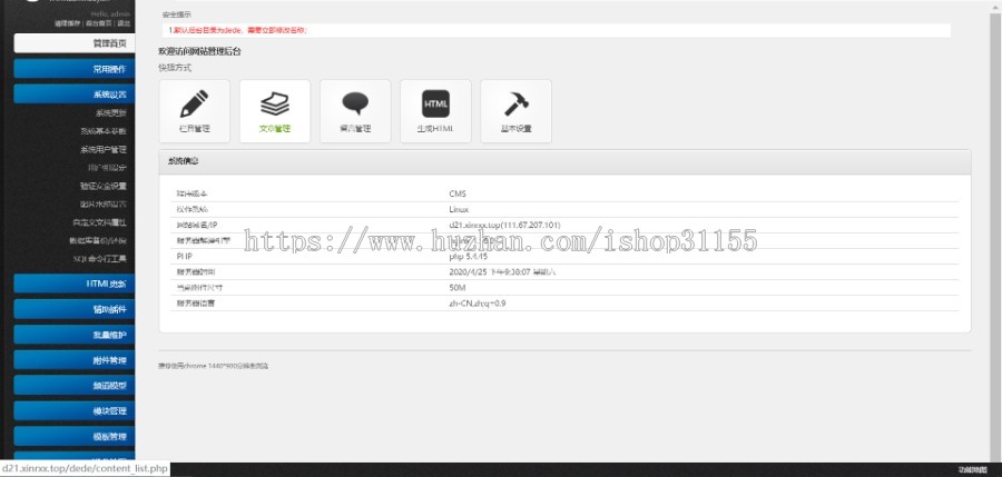 织梦cms响应式医疗美容整形医院网站模板（自适应手机移动端）