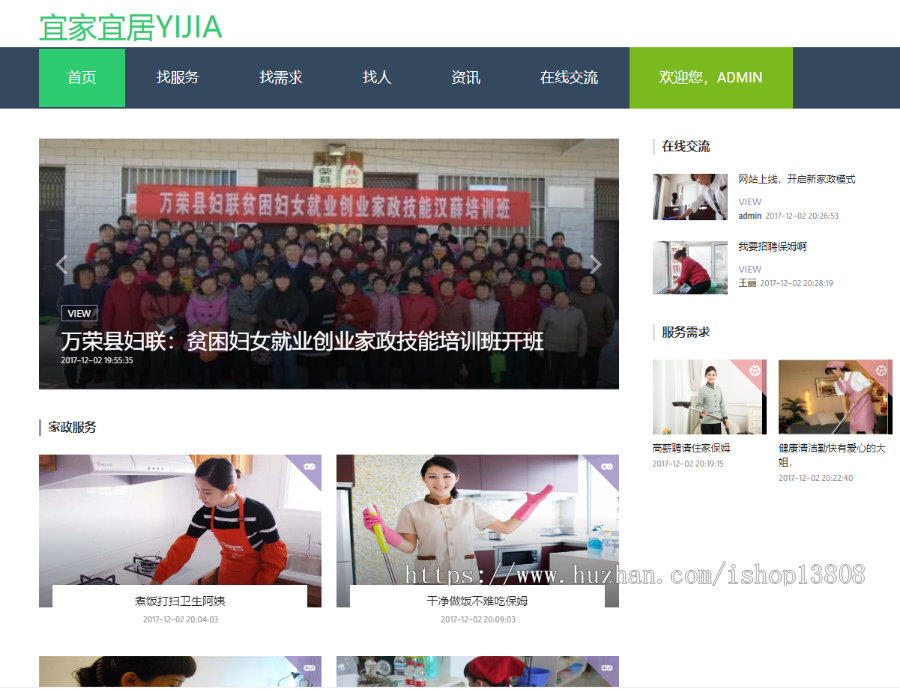 Java 基于Spring+Hibernate家政服务管理系统+数据库+论文