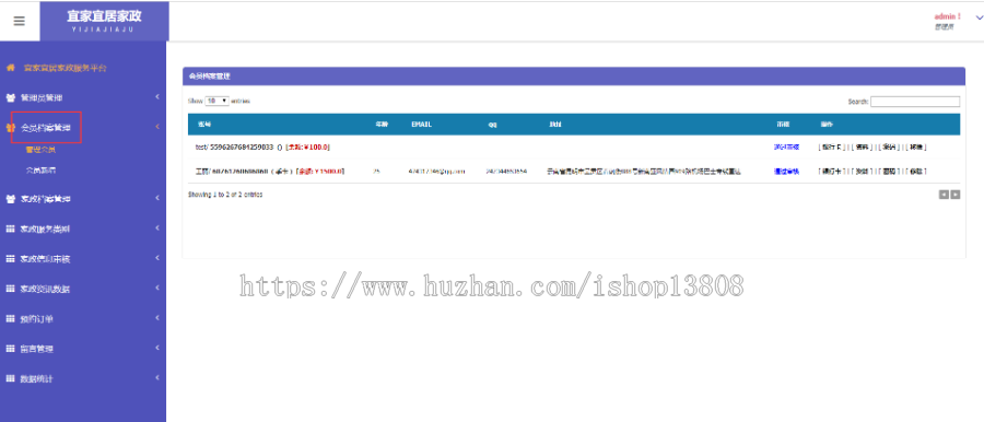 Java 基于Spring+Hibernate家政服务管理系统+数据库+论文