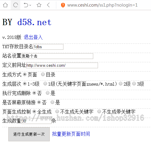 D58站群养站泛站程序+送百万热门关键词素材+站群网站SEO优化+安装教程 