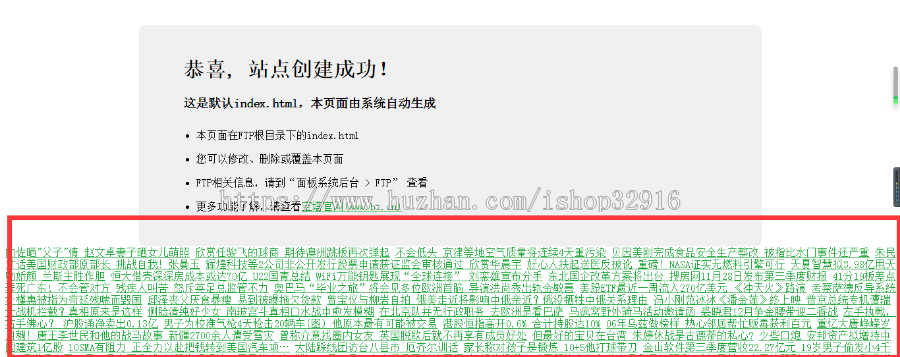 D58站群养站泛站程序+送百万热门关键词素材+站群网站SEO优化+安装教程 
