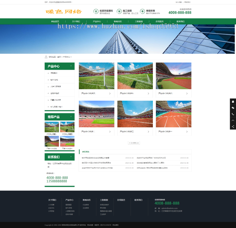 （带手机版数据同步）体育场地塑胶材料类网站织梦模板学校塑胶跑道户外运动设备网站源