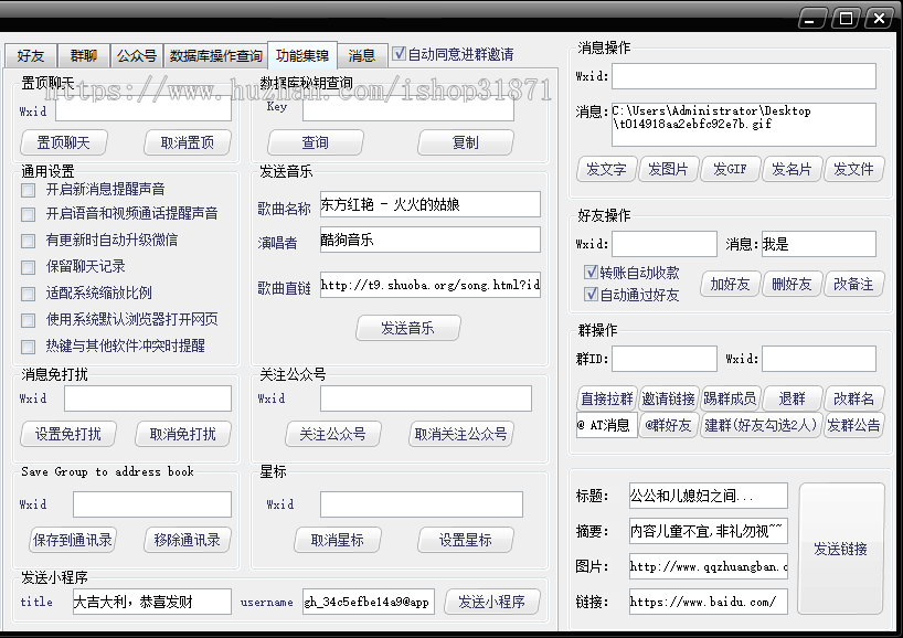 电脑微信协议2.8.0.121【hook】免授权