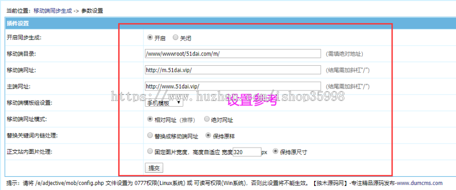 帝国CMS7.5 7.2 UTF-8 移动多端访问 移动同步生成静态插件 完整版 带详细安装教程 