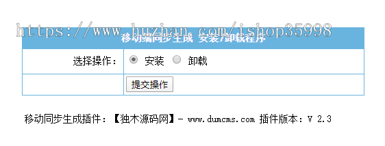 帝国CMS7.5 7.2 UTF-8 移动多端访问 移动同步生成静态插件 完整版 带详细安装教程 