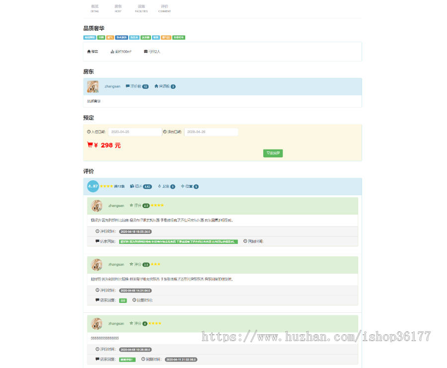【javaWeb】民宿预定系统（带后台管理）java/servlet/mybatis/mysql/bootstrap/vue 