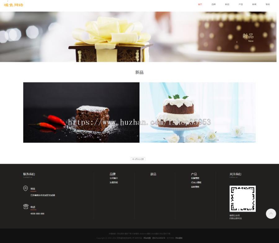 （自适应手机版）响应式蛋糕甜点类网站织梦模板 html5甜品糕点网站源码