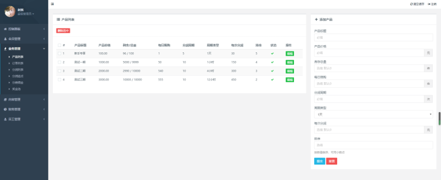 投资理财/可在线充值/金融超级人脉/全球分红类似影视项目投资/分红/分销