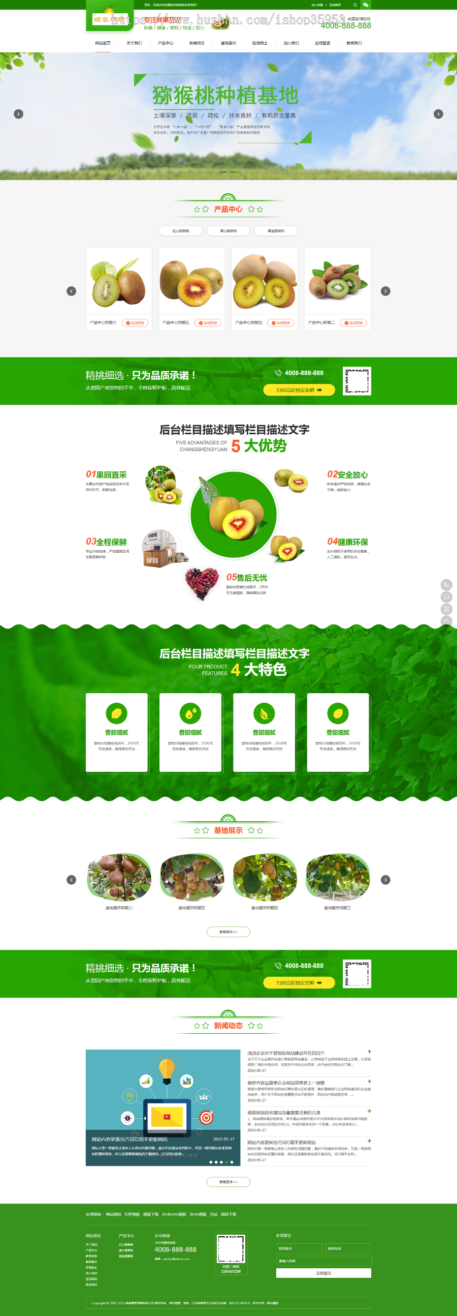 （带手机版数据同步）蔬菜果蔬鲜果配送类网站织梦模板 水果蔬菜网站源码