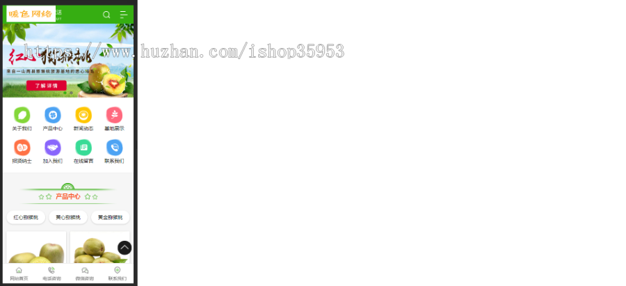 （带手机版数据同步）蔬菜果蔬鲜果配送类网站织梦模板 水果蔬菜网站源码