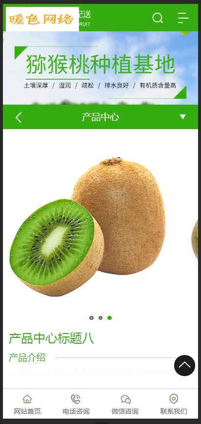 （带手机版数据同步）蔬菜果蔬鲜果配送类网站织梦模板 水果蔬菜网站源码