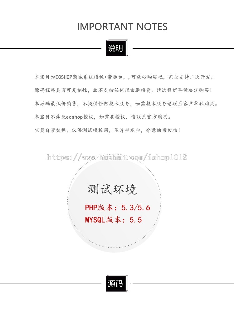 ecshop3.6手表商城 微信支付 带手机版手表官网