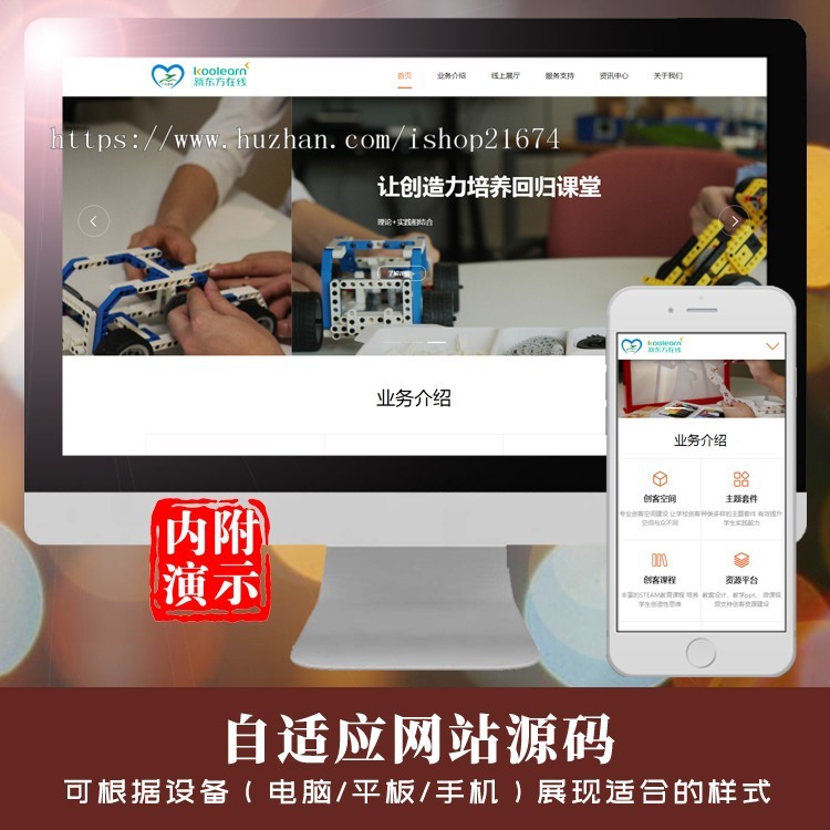 dedecms响应式远程线上教育机构类织梦模板 HTML5教育培训机构网站php源码