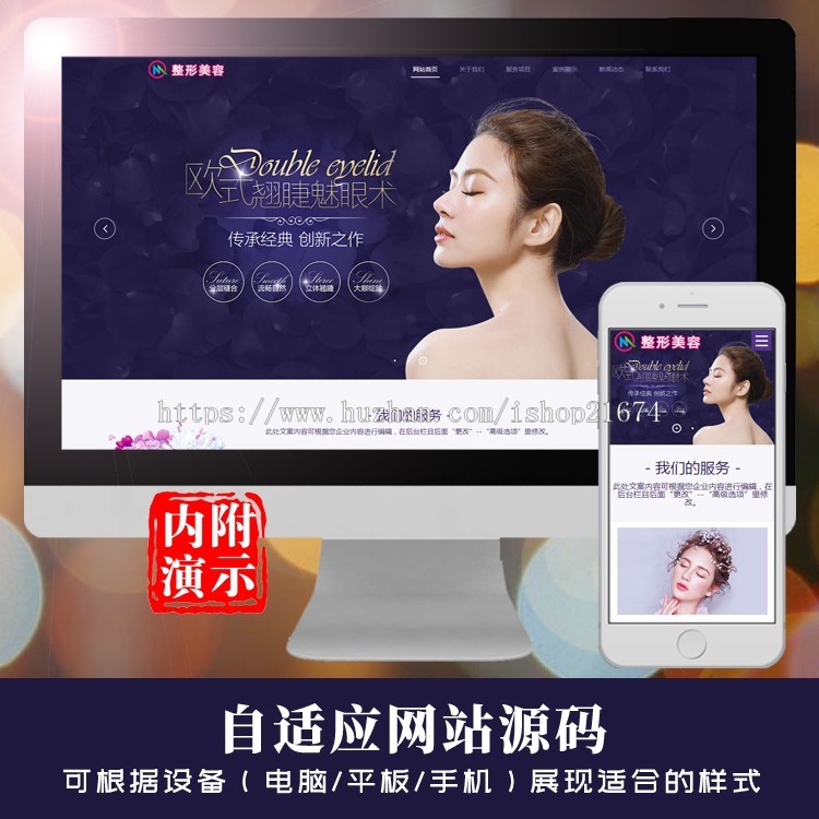 dedecms响应式美容整形类网站织梦模板 HTML5医疗美容整形医院网站php源码