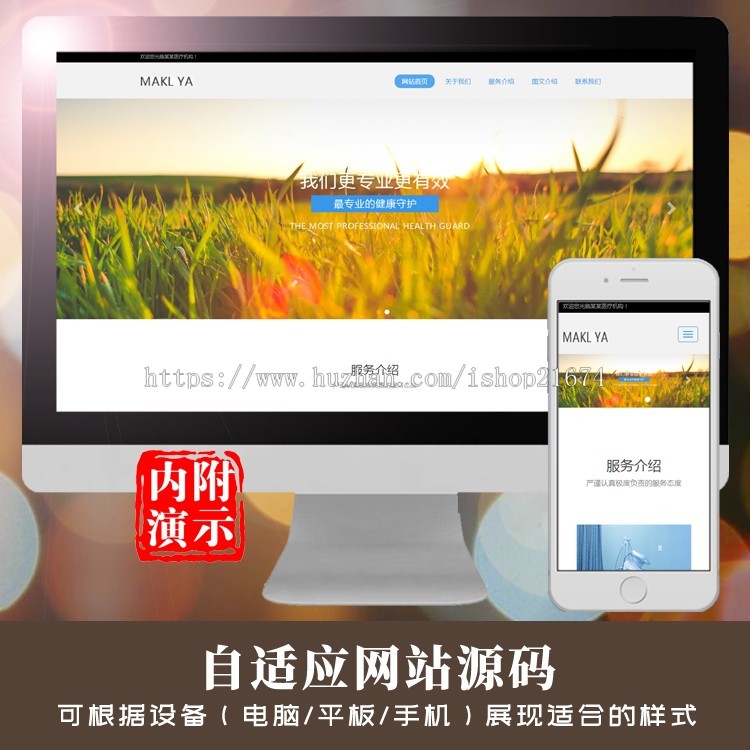 dedecms响应式医疗机构类网站织梦模板 HTML5医疗诊所网站php源码