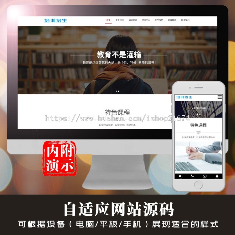dedecms响应式培训招生教育类网站织梦模板 HTML5教育培训机构网站php源码