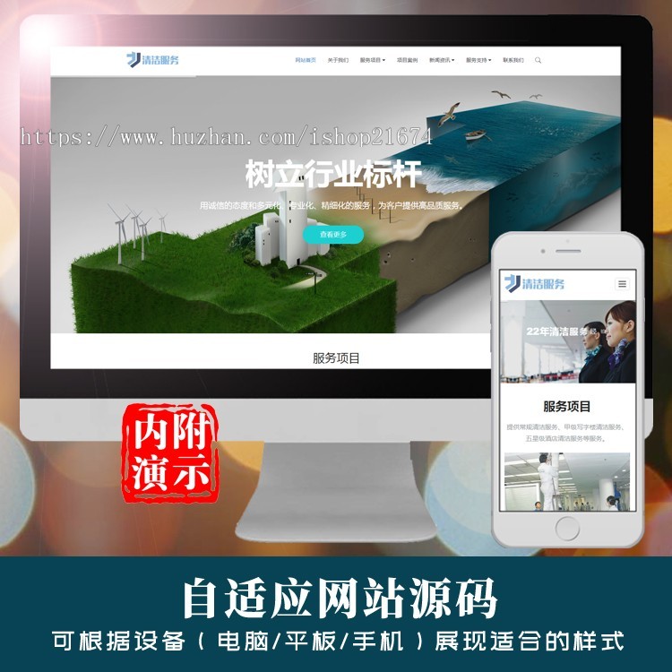 dedecms响应式清洁服务类网站织梦模板 HTML5保洁家政服务类网站php源码