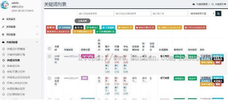 Thinkphp内核SEO按天计费系统源码 聚合SEO关键词按天自动扣费 
