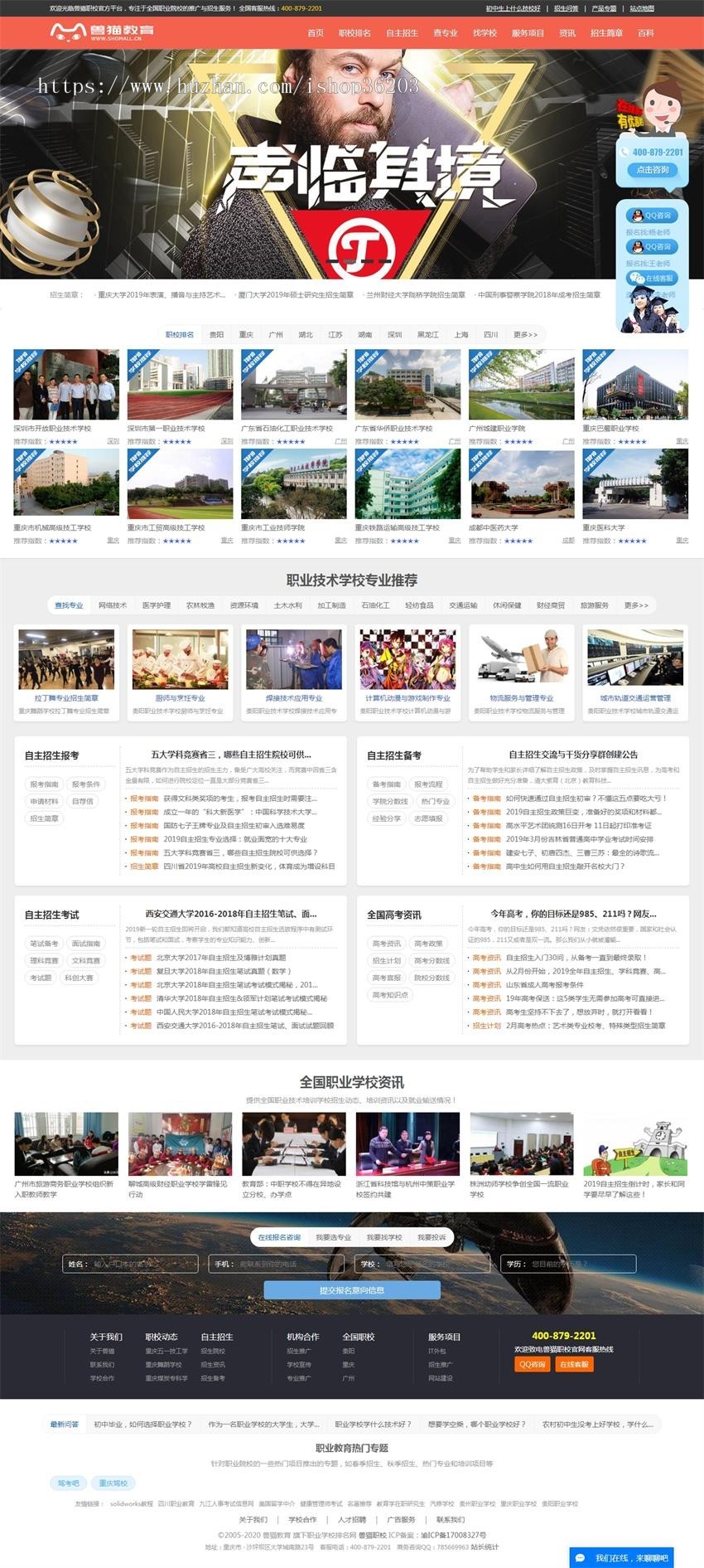 职业学校排名网_专注于职业技术培训及自主招生