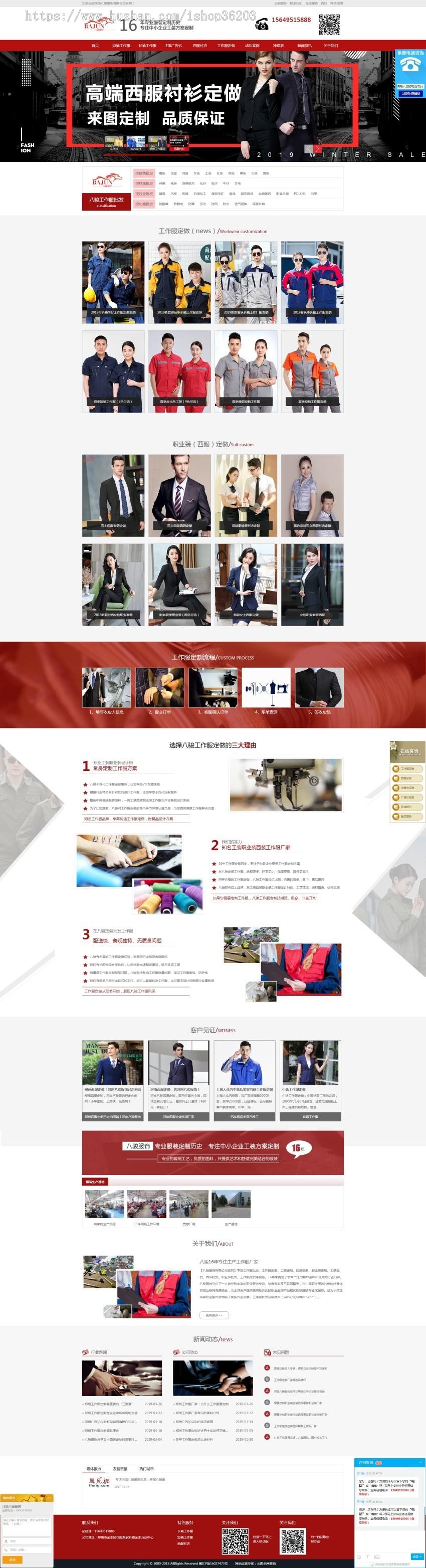 八骏工作服厂家批发设计